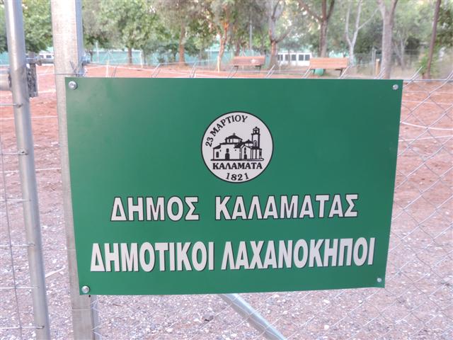 Δημοτικοί λαχανόκηποι: Ξεκίνησε η λειτουργία τους από το Ανατολικό Κέντρο