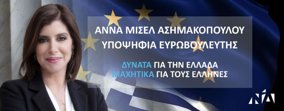 «Μια ψήφος» κάνει τη διαφορά