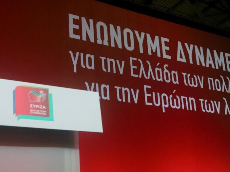 ΣΥΡΙΖΑ: Αυτοδικαίως υποψήφιοι όλοι οι νυν βουλευτές