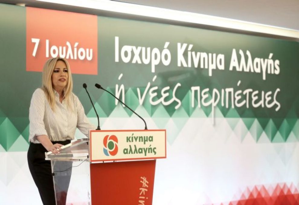 Οι πρώτοι υποψήφιοι του ΚΙΝΑΛ – Ένας και για τη Μεσσηνία