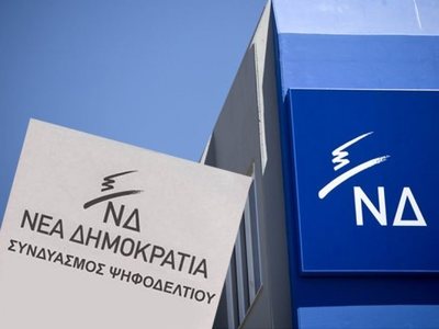 Εντός ολίγων ωρών οι ανακοινώσεις των ψηφοδελτίων της Νέας Δημοκρατίας