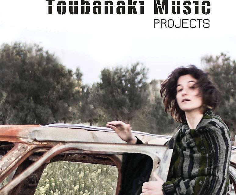 “TOUBANAKI MUSIC PROJECTS” στο προαύλιο του Εκθεσιακού Χώρου του Λυκείου των Ελληνίδων Καλαμάτας