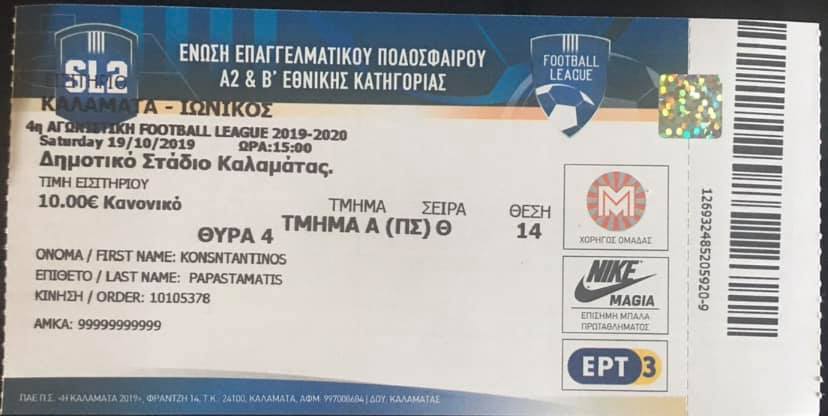 Τα εισιτήρια για την αυριανή αναμέτρηση Καλαμάτα-Ιωνικός