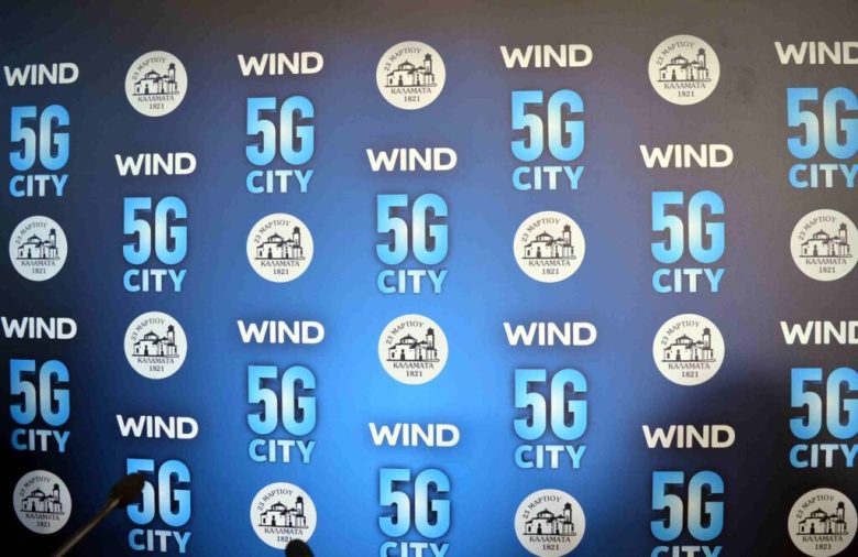 Απάντηση της Wind για την απόφαση διακοπής του 5G στην Καλαμάτα