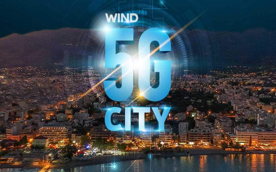 5G: Ενημερωτικές ημερίδες και επαναφορά της απόφασης του Δημοτικού Συμβουλίου