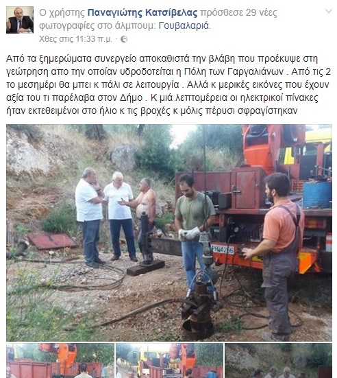 Μέσω… facebook προβολή, πολιτική,  προβλήματα, αιτήματα και αιχμές στο Δήμο Τριφυλίας!