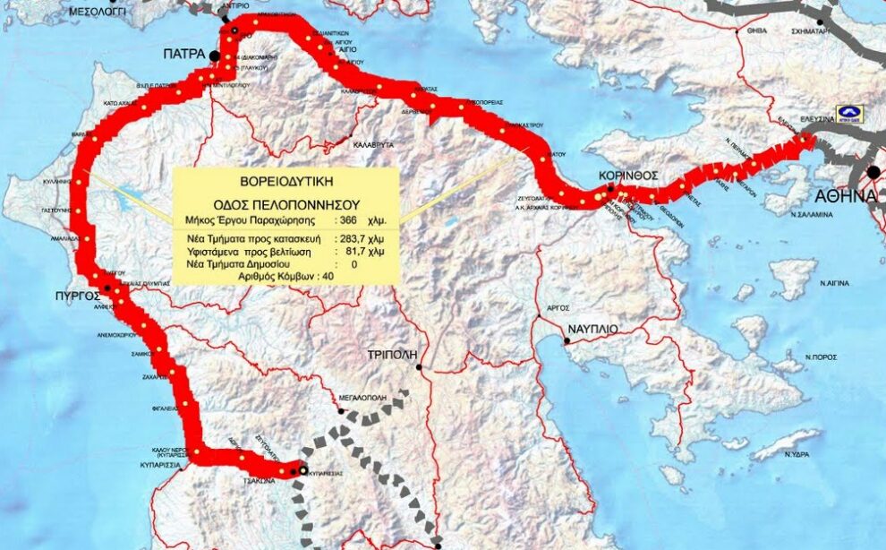 Επανεκκίνηση των έργων στην Ολυμπία Οδό. Δημόσιο έργο το τμήμα Πάτρα-Πύργος-Τσακώνα