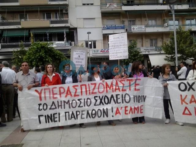 Συλλαλητήριο αύριο από τους καθηγητές