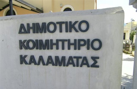 Ανταπόκριση σε αιτήματα δημοτών