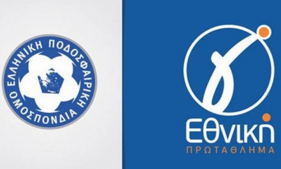 Γ Εθνική: Έγινε η κλήρωση του 8ου Ομίλου- Όλο το πρόγραμμα