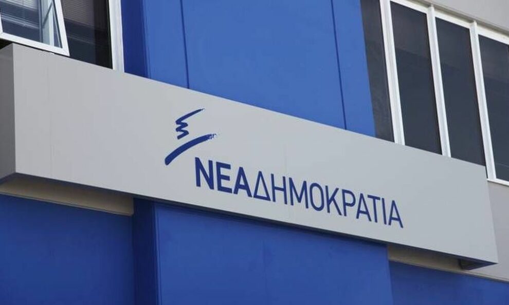 Η Νέα Δημοκρατία για την επίθεση στον Πέτρο Κωνσταντινέα