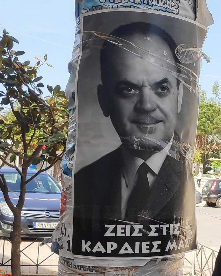 Με αφίσες του δικτάτορα Παπαδόπουλου γέμισε η Μεσσηνία