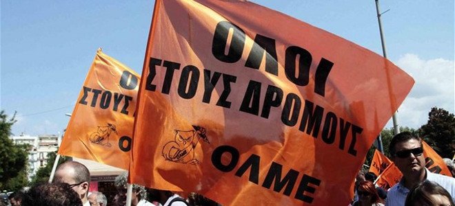 Στη δημιουργία απεργιακού  ταμείου προχωρούν οι καθηγητές