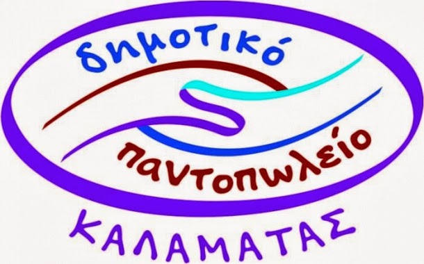 Να μη λείψει κανείς