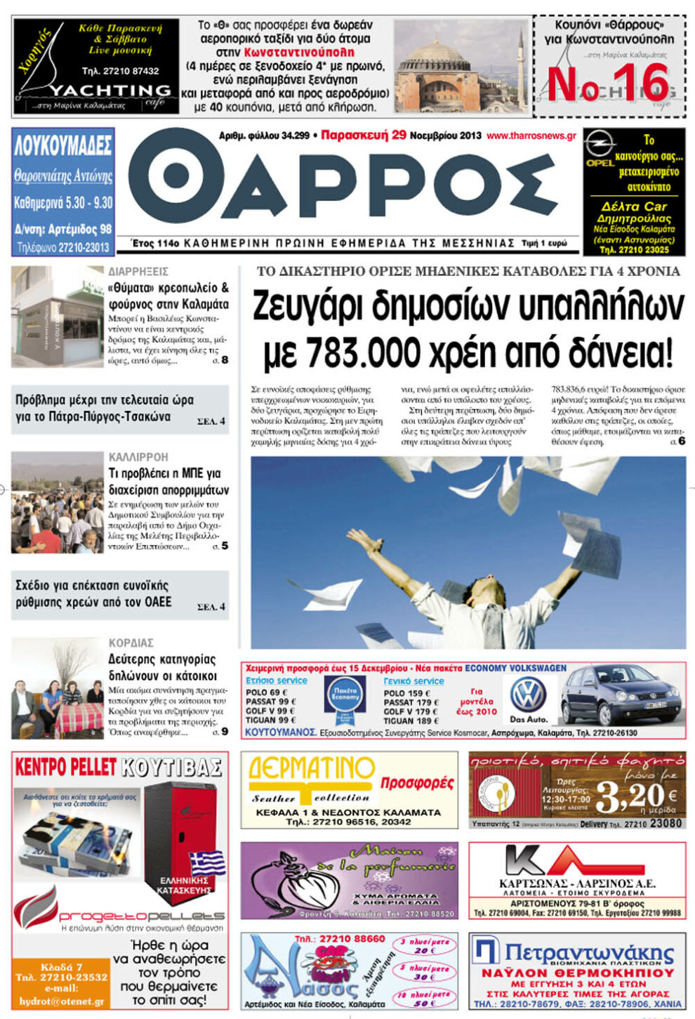 Κάποιοι βογκούν…