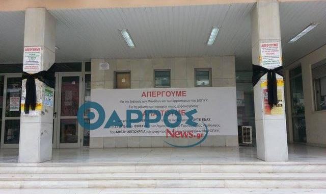 Η απεργία των γιατρών