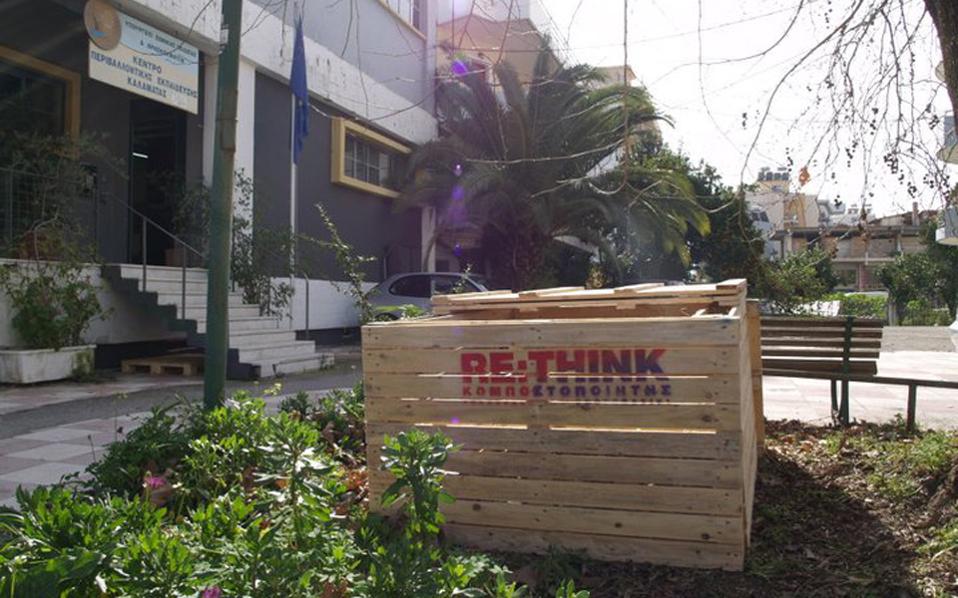 Re:Think Project, αυτοδιαχειριζόμενη κομποστοποίηση