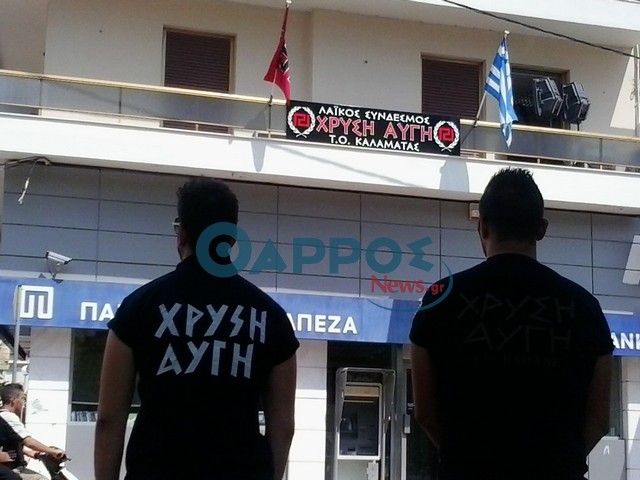 Σε αποχή από τις εκλογές καλούν τον κόσμο δύο από τα ιδρυτικά μέλη της Χρυσής Αυγής Τ.Ο. Καλαμάτας