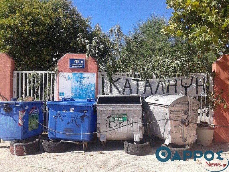 Αρκετά Λύκεια υπό κατάληψη στην Καλαμάτα (φωτογραφίες)