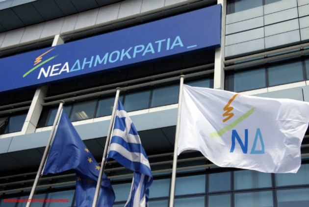 Συγγνώμη ζητούν τα μέλη της Κεντρικής Εφορευτικής Επιτροπής της Νέας Δημοκρατίας