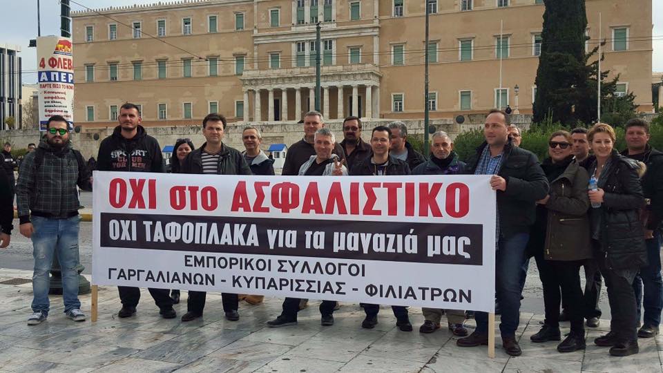 Καθολική η συμμετοχή στη γενική απεργία και στην Τριφυλία