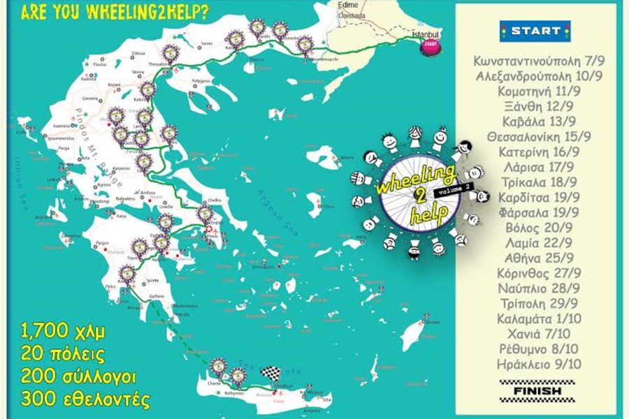 Wheeling2help: Η μεγάλη καρδιά της Καλαμάτας θα χτυπήσει το Σάββατο στην κεντρική πλατεία