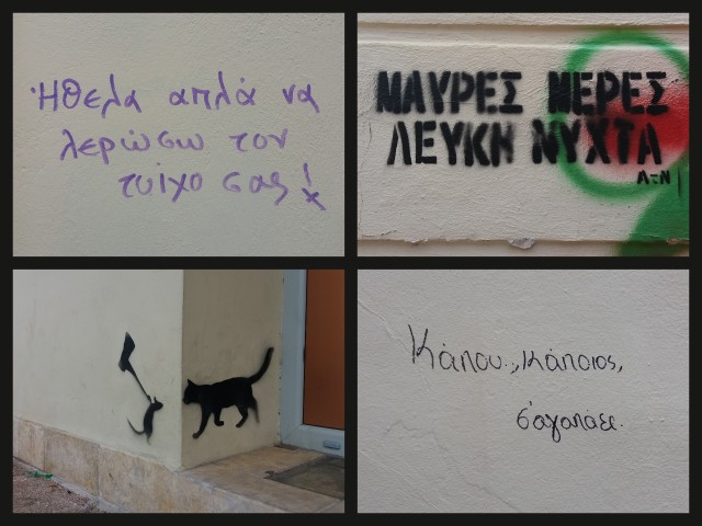 Όταν οι τοίχοι της Καλαμάτας φωνάζουν…