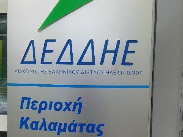 Φέσι τριών εκατομμυρίων ευρώ στη ΔΕΗ οι Μεσσήνιοι