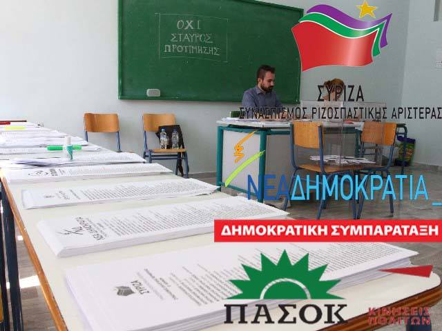 Το… τρίγωνο της συγκρότησης ψηφοδελτίων στη Μεσσηνία