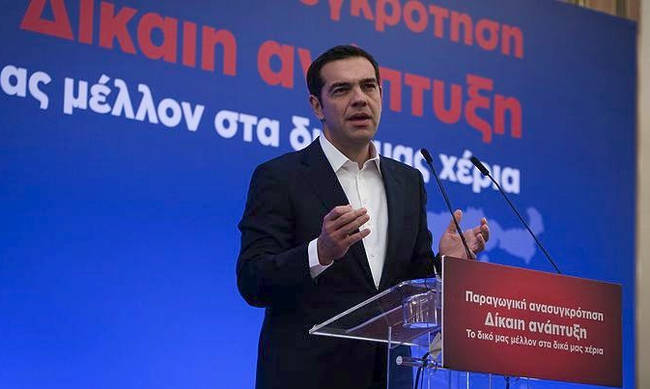 10ο Περιφερειακό Συνέδριο για την Παραγωγική Ανασυγκρότηση στην Τρίπολη- Το πρόγραμμα