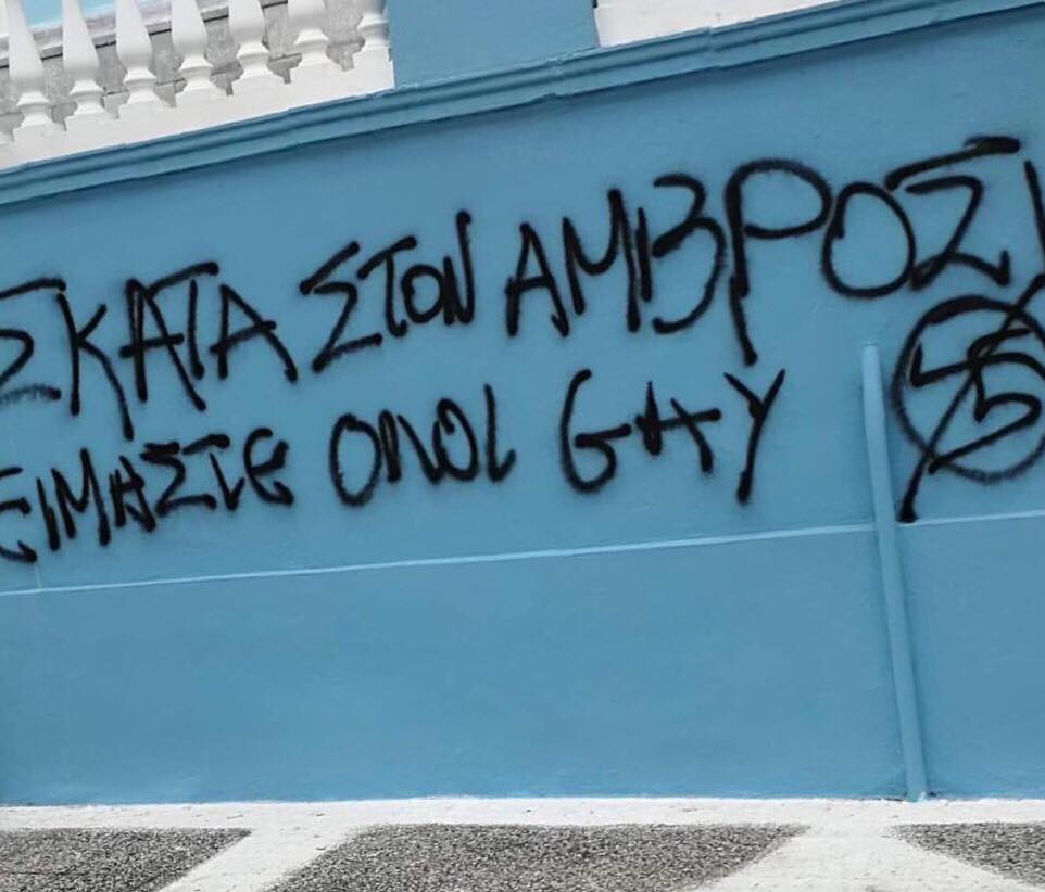 Βεβήλωσαν εκκλησίες στην Καλαμάτα λόγω Αμβρόσιου (φωτογραφίες)