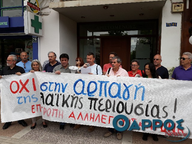 Συγκέντρωση διαμαρτυρίας έξω από  συμβολαιογραφείο στο κέντρο της Καλαμάτας