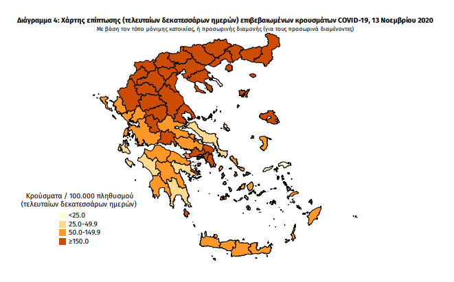 16 νέα κρούσματα κορωνοϊού στη Μεσσηνία – Η γεωγραφική κατανομή