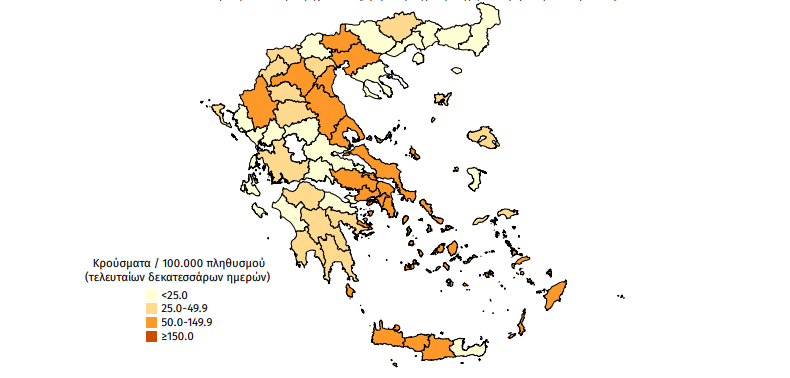 Κορωνοϊός: 489 νέα κρούσματα – 4 στη Μεσσηνία