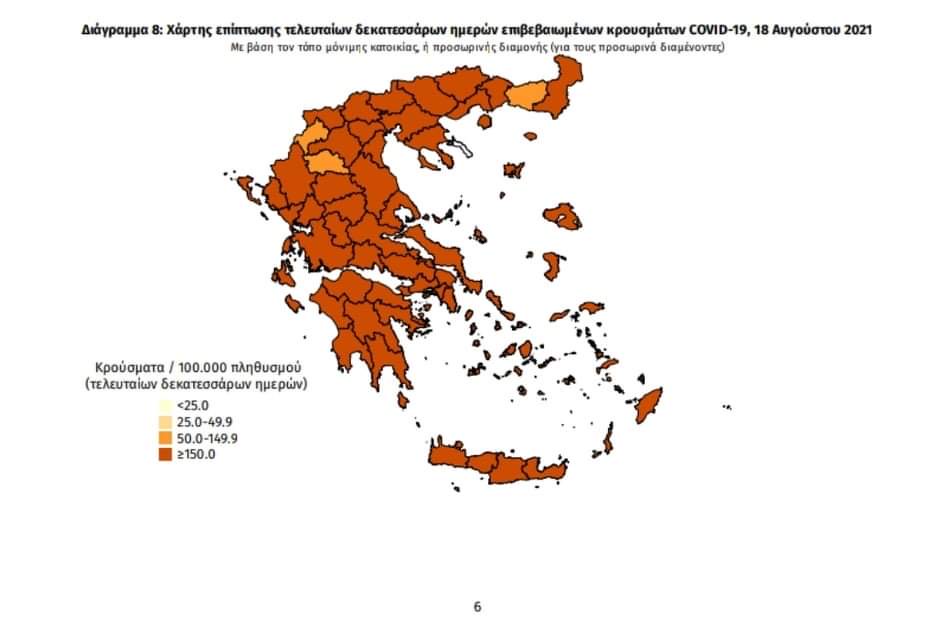 Κορωνοϊός: 96 κρούσματα στη Μεσσηνία –  3.442 σε όλη την Ελλάδα