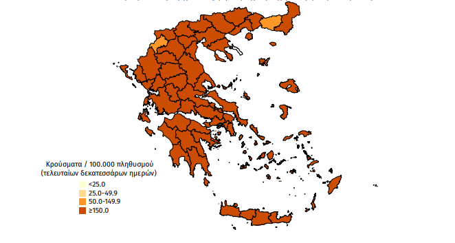 Κορωνοϊός: 124 κρούσματα στη Μεσσηνία – 3.625 σε όλη την Ελλάδα