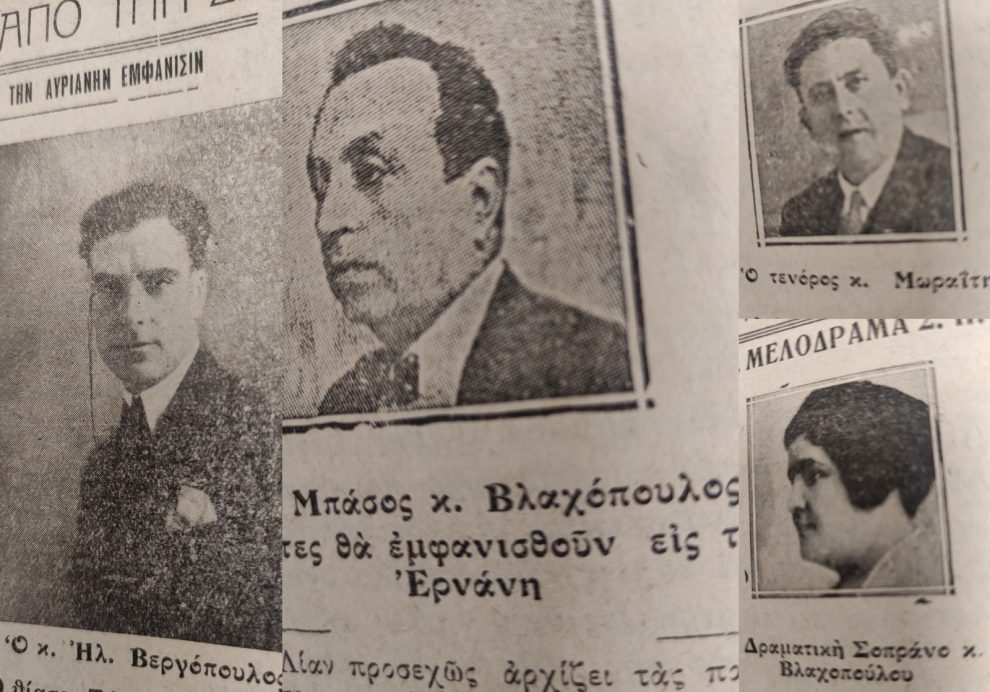 «ΘΑΡΡΟΣ» 6 Ιανουαρίου 1929: Θεατρικά