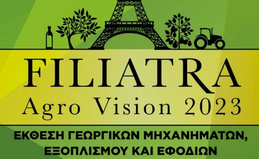 2η Agro Vision Filiatra 2023: Κορυφαίο γεγονός για την αγροτική  παραγωγή και τους παραγωγούς