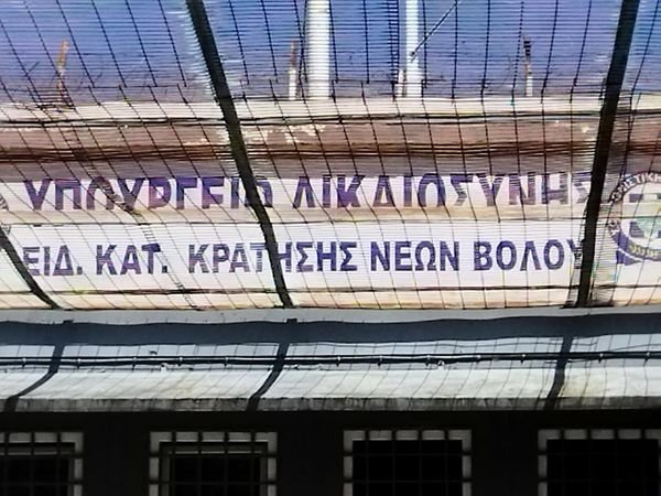 Στο κατάστημα κράτησης Βόλου και ο δεύτερος ανήλικος για τις κλοπές στην Καλαμάτα