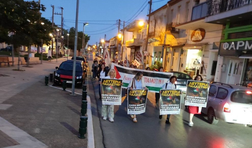 Συγκέντρωση και πορεία στους  Γαργαλιάνους για τη σφαγή στη Γάζα