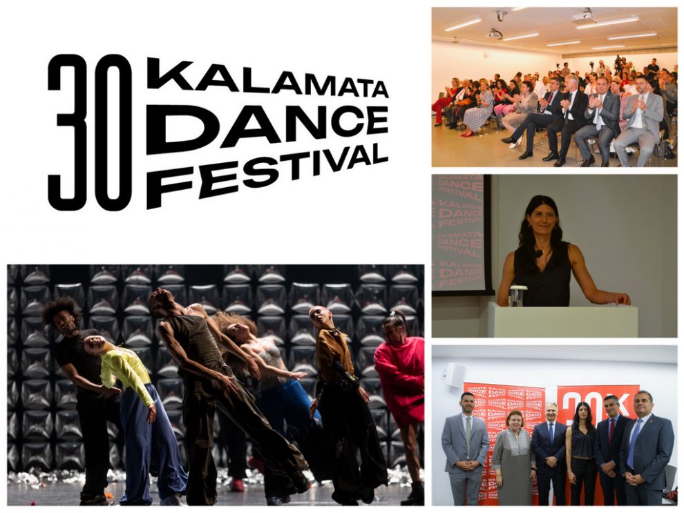 Το Διεθνές Φεστιβάλ Χορού Καλαμάτας γιορτάζει τα πρώτα του …άντα!