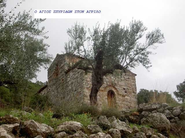 Μελέτες αποκατάστασης δύο  βυζαντινών ναών στον Άγριλο