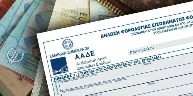 Δηλώσεις 2024: Θα «κλάψουν»… ελεύθεροι επαγγελματίες & αυτοαπασχολούμενοι