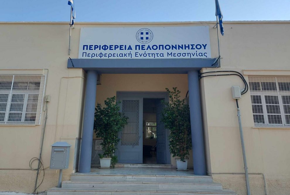 ΠΟΓΕΔΥ: Να ικανοποιηθούν τα αιτήματα των  γεωτεχνικών-υπαλλήλων της ΔΑΟΚ Μεσσηνίας