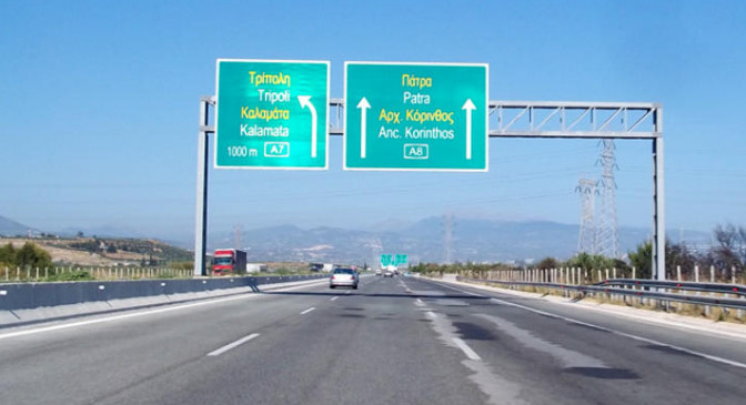 Αθηνών -Κορίνθου: Κυκλοφοριακές ρυθμίσεις  36 χιλιομέτρων