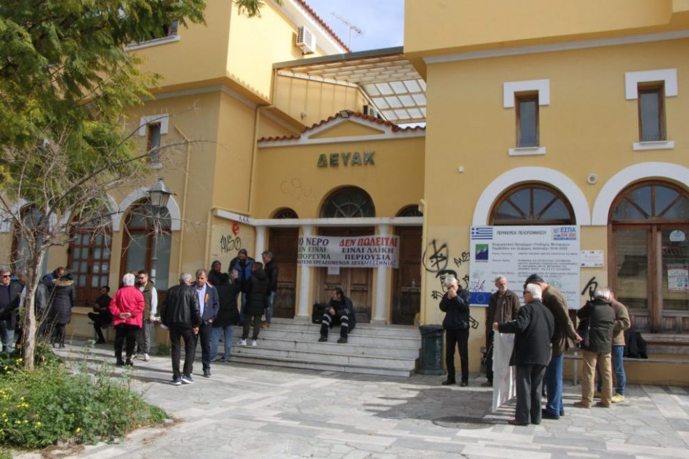 Σωματείο Συνταξιούχων ΙΚΑ ΕΦΚΑ Ν. Μεσσηνιας: Κάλεσμα σε παράσταση διαμαρτυρίας  έξω από τα γραφεία της ΔΕΥΑΚ