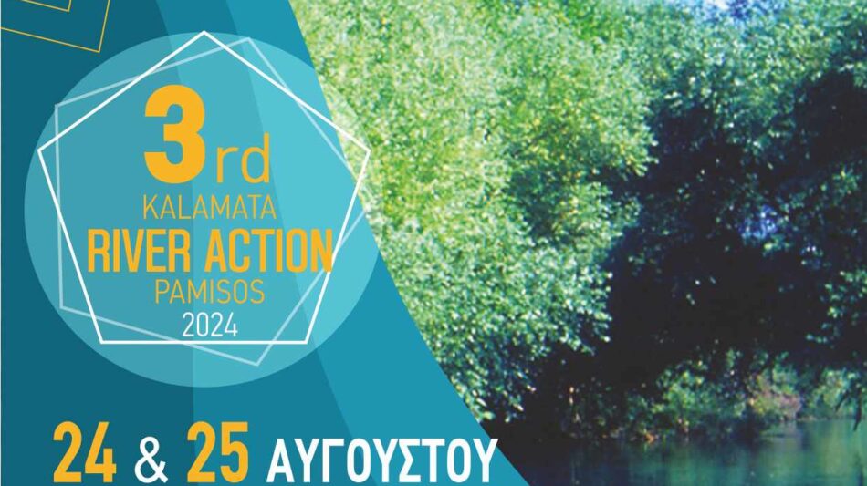 “Pamisos River Action”: Επιστρέφει στοχεύοντας  στην περαιτέρω ανάπτυξη του Άρι