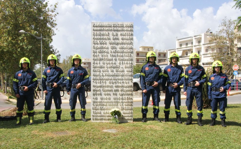 Εκδήλωση μνήμης για τα 38 χρόνια από τους σεισμούς του 1986