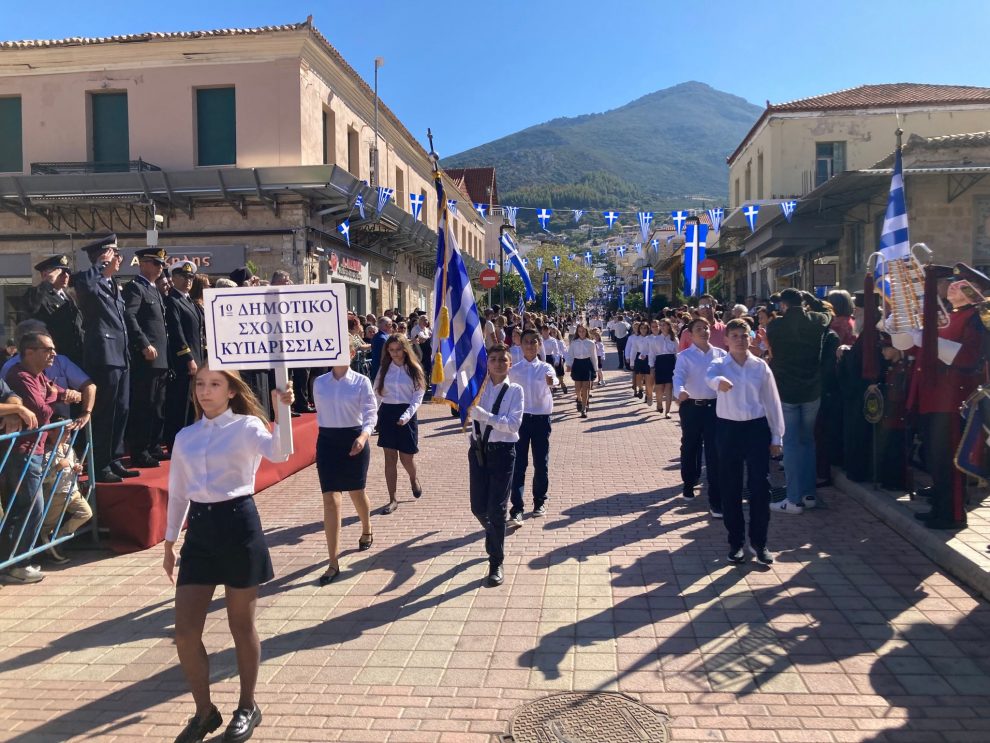 Η παρέλαση για το «ΟΧΙ» του ’40 στην Κυπαρισσία