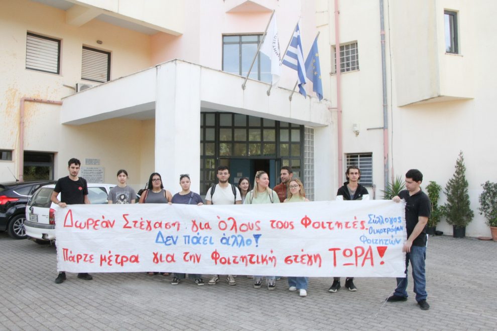 Φοιτητική Εστία Καλαμάτας: Αίσιο τέλος για τη δωρεάν διαμονή  φοιτήτριας στις εγκαταστάσεις